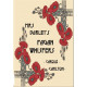 Mrs Darley's Pagan Whispers